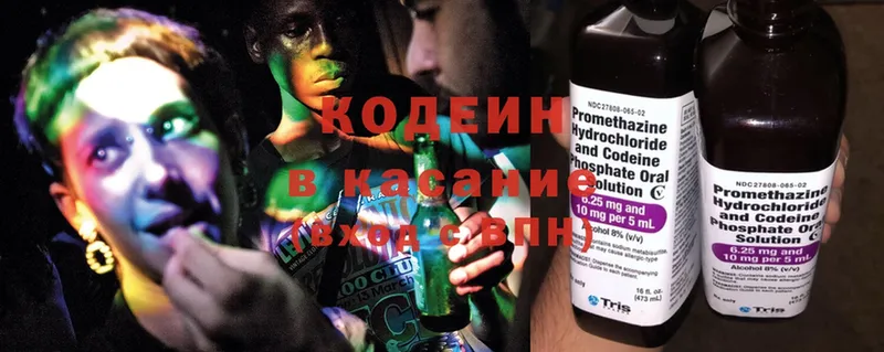 Кодеин напиток Lean (лин)  omg   Заозёрск 