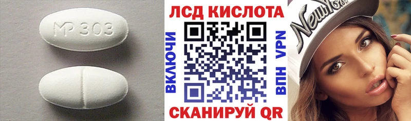 LSD-25 экстази кислота Заозёрск